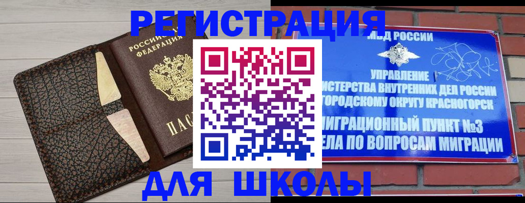 прописка в Кызыле