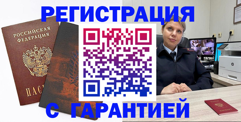 пропишу в квартире в Кызыле